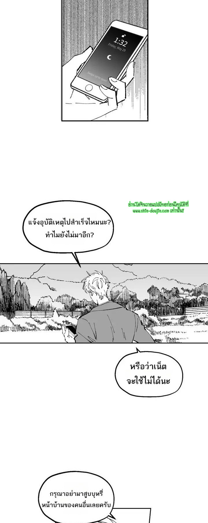 Farm For Love EP 1